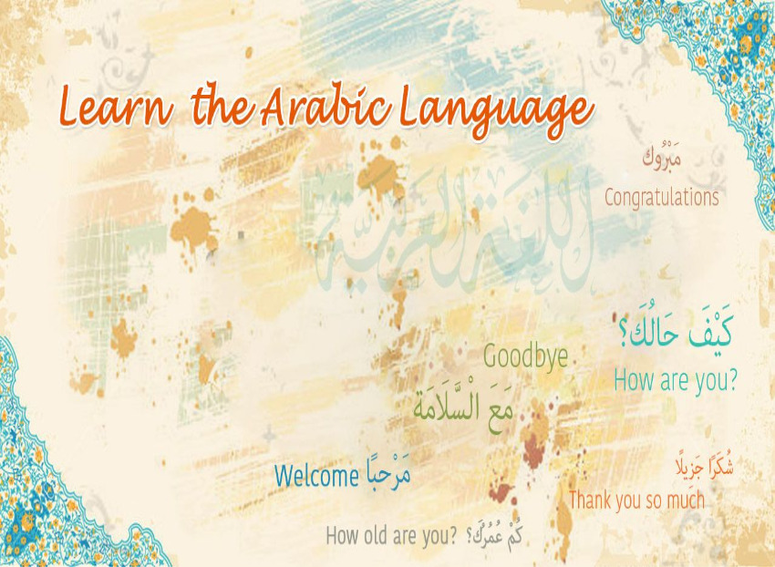 The Arabic language